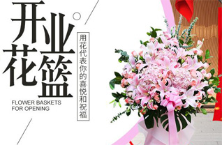 山东莱芜莱城区牛泉镇鹿毛埠村花篮配送