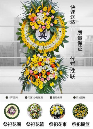 山东莱芜莱城区牛泉镇鹿毛埠村花圈代送
